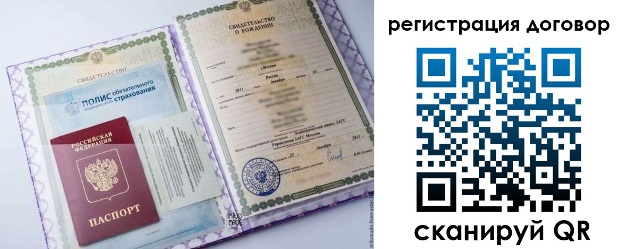 временная регистрация собственник в Красном Куте