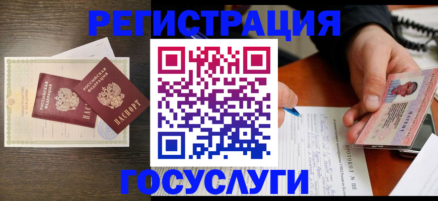 временная регистрация собственник в Красном Куте